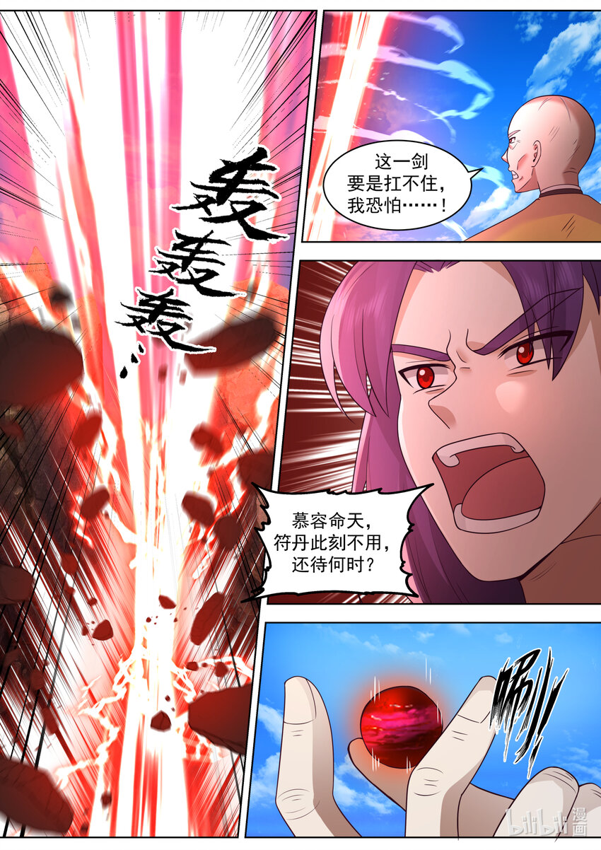 617 你也不过如此6