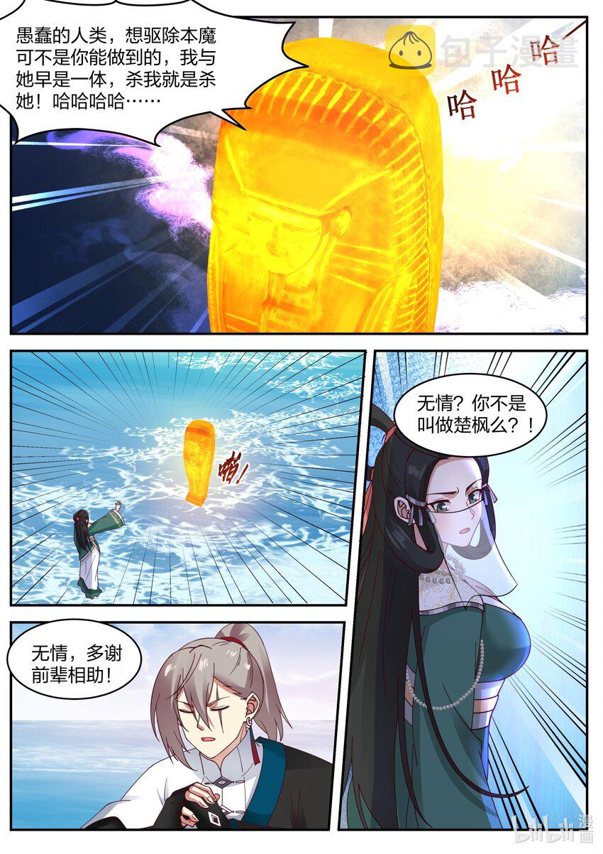 452 化险爲夷10