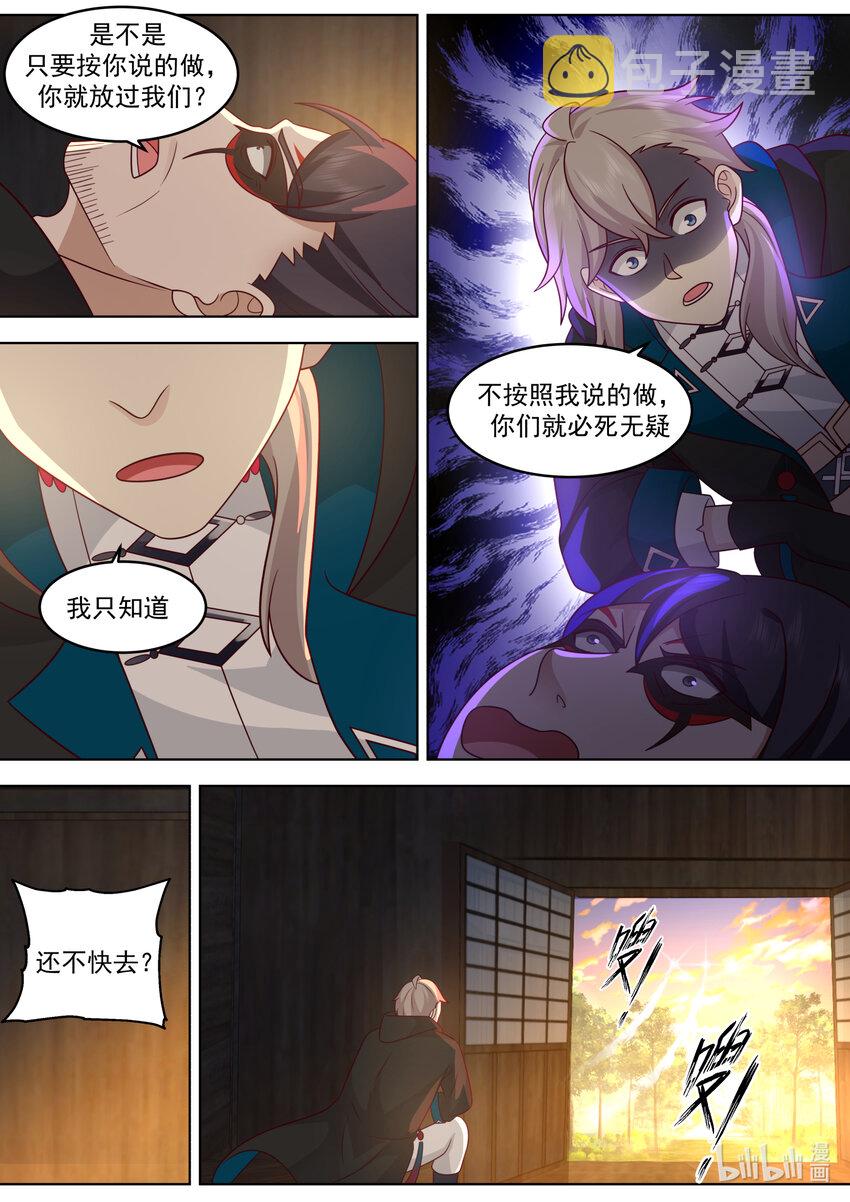 650 雷霆手段9