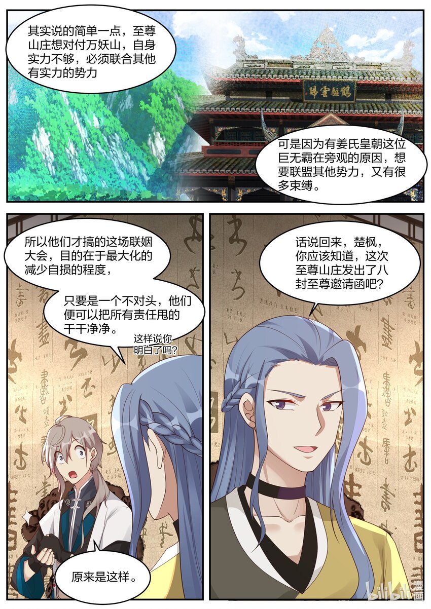 274 顾人重逢10