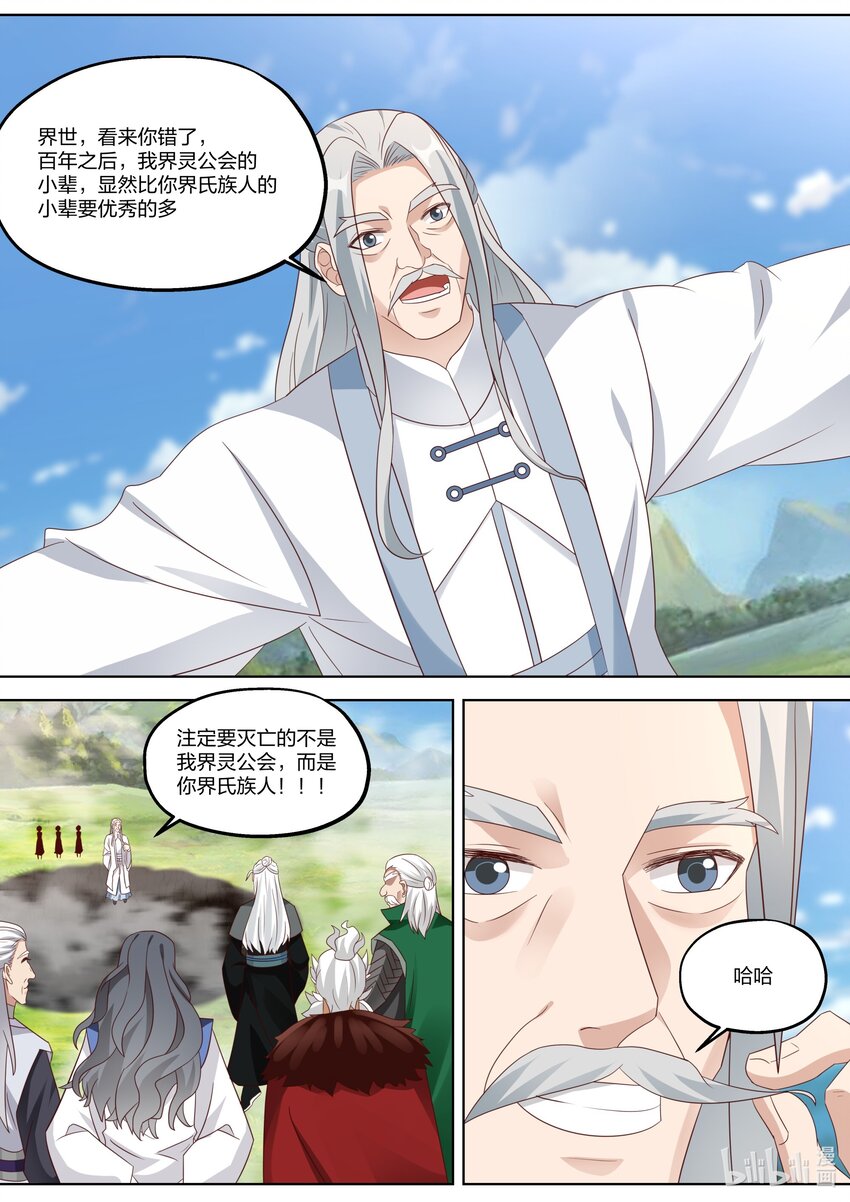 362 又见神秘妖兽1