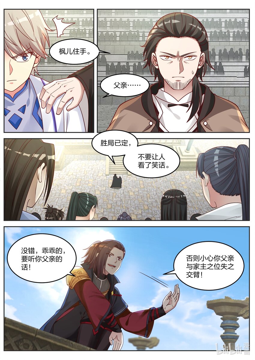 034 我来应战！1