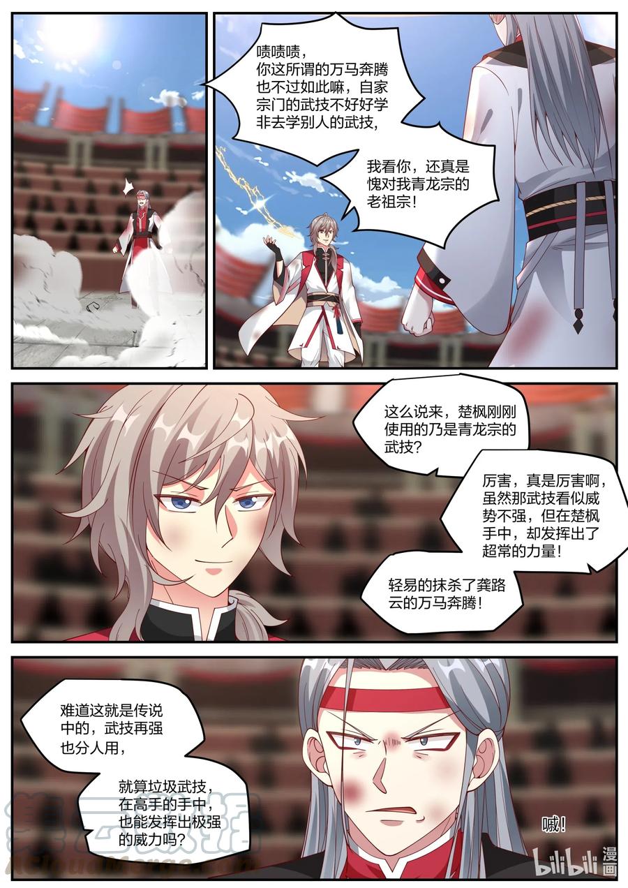 213 寒冰气焰2