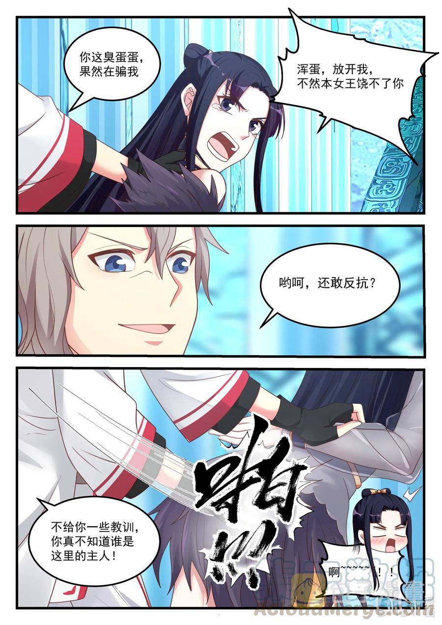 093 通灵契约2