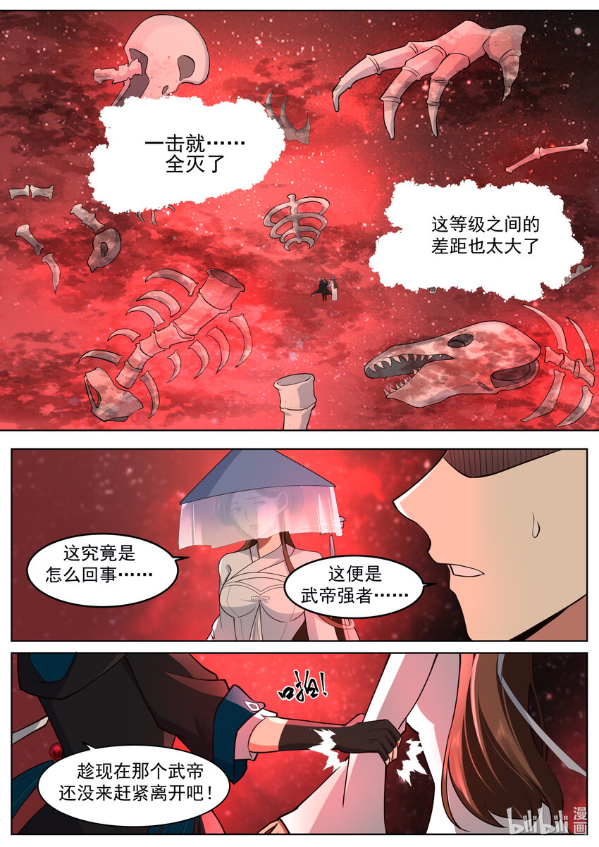 636 武帝强者9