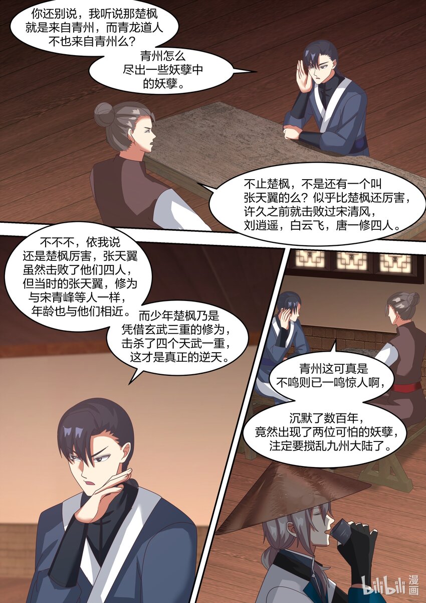 321 要饭老乞丐7