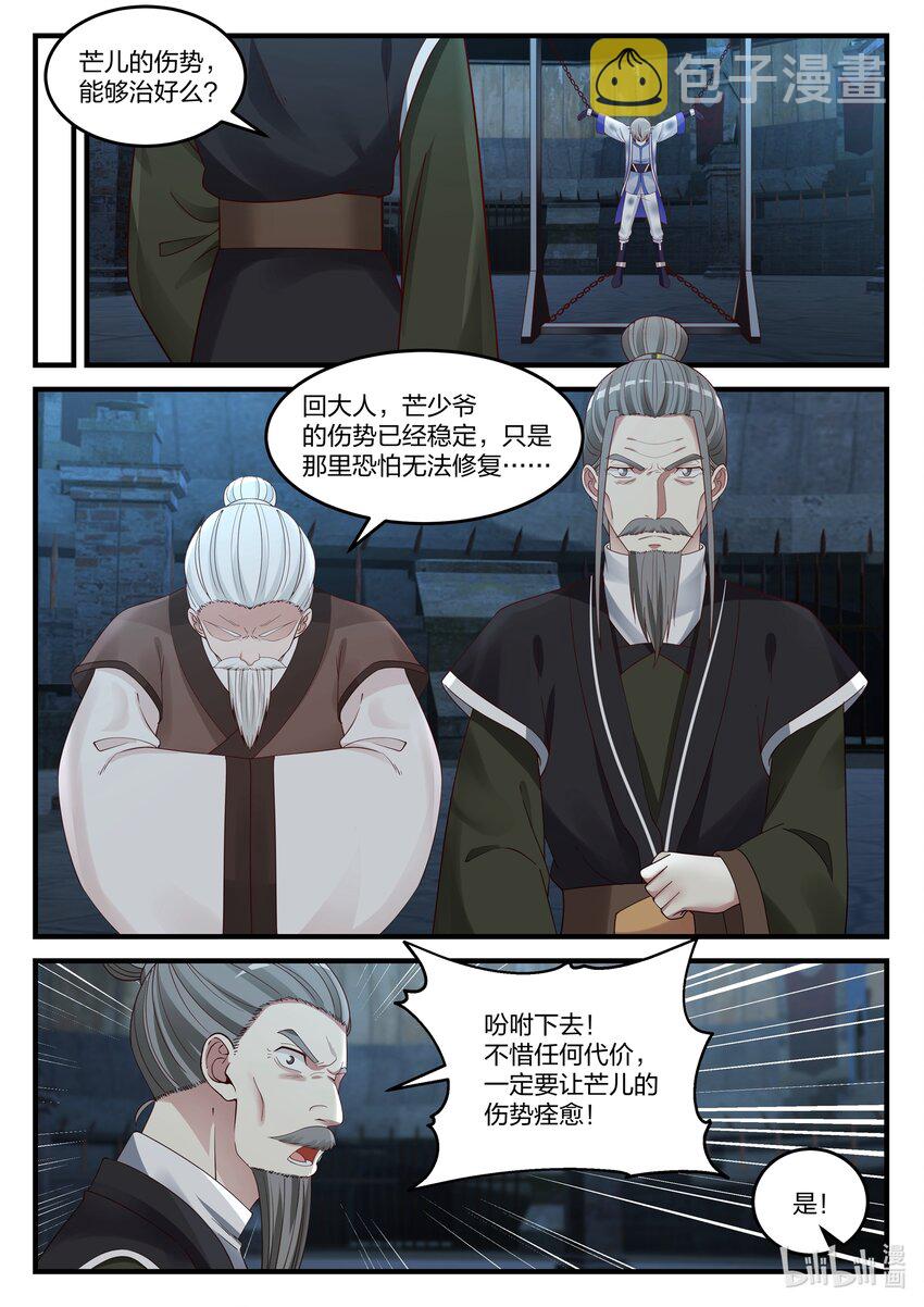 042 闯下大祸9