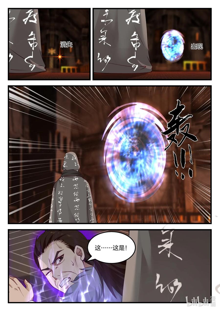 129 神秘灰袍人7