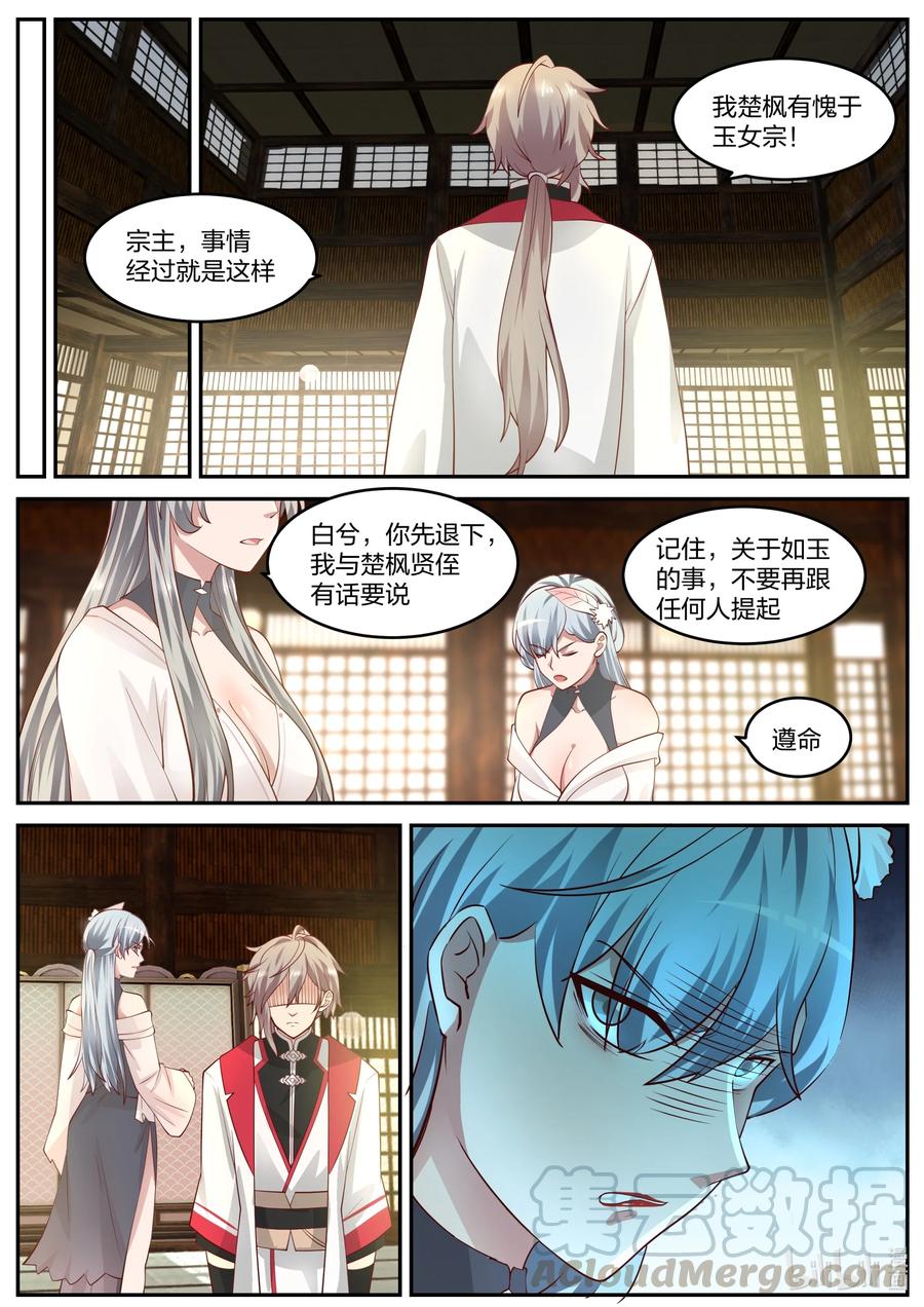 239 女魔头？5