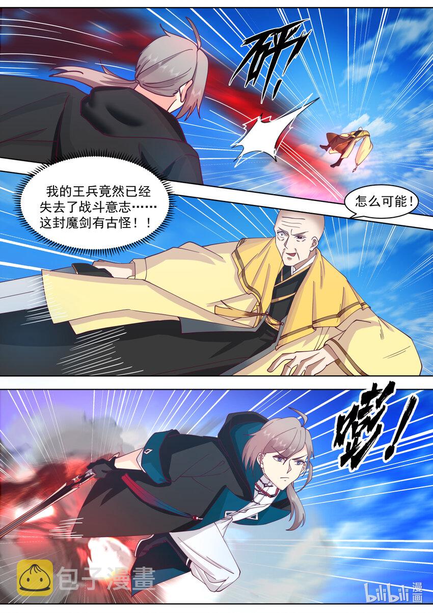 616 万象神兵8