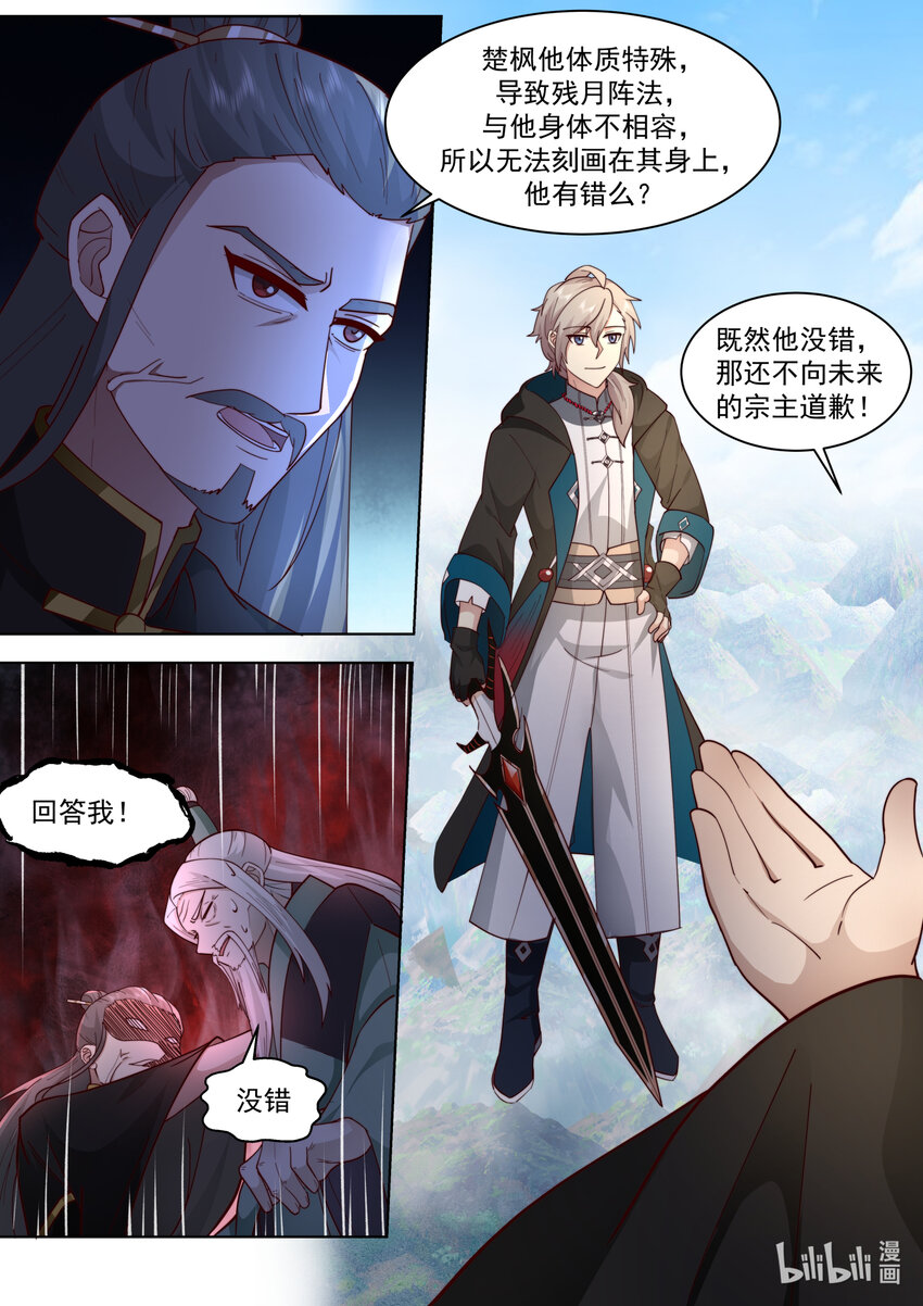 605 大护法现身9