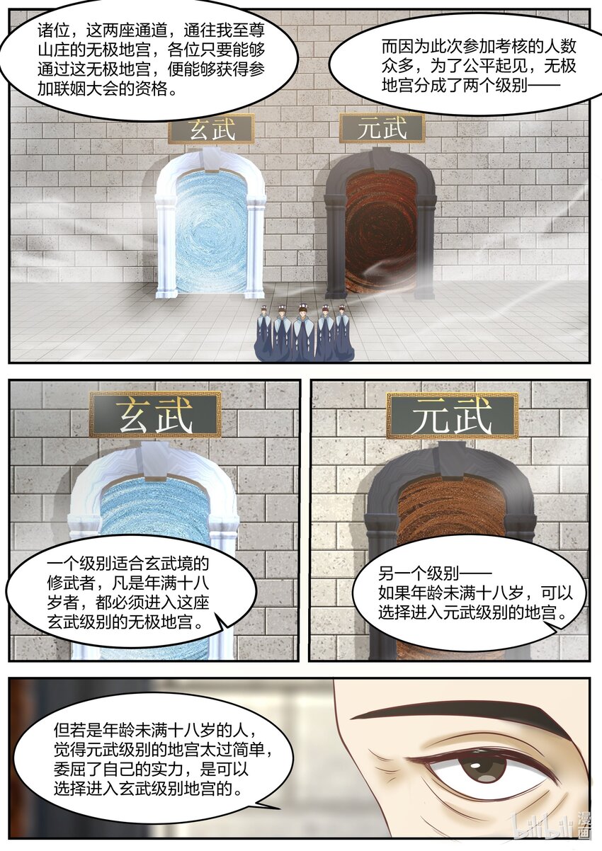 276 无极地宫5