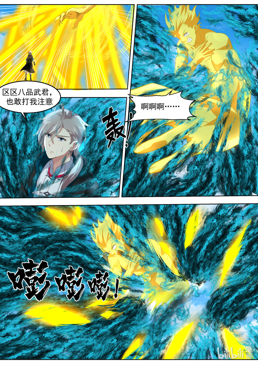 643 对战武王8