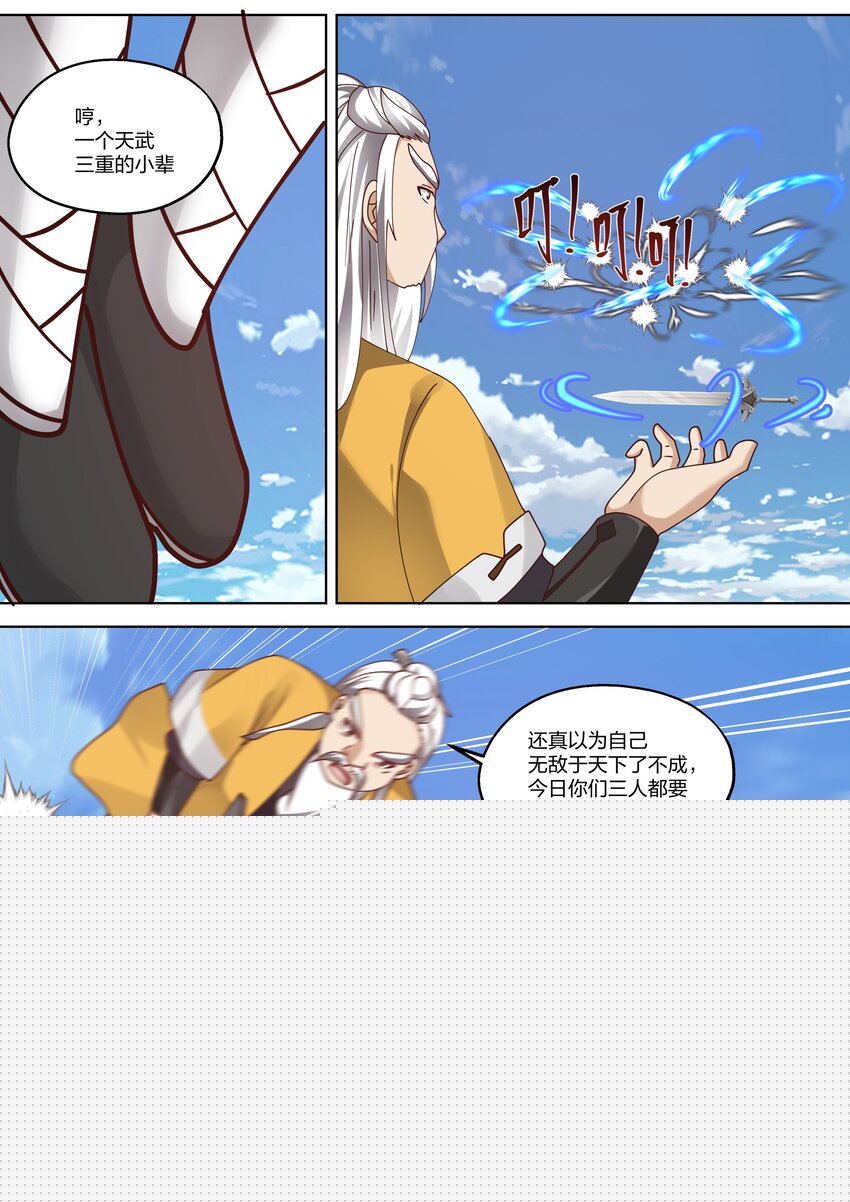 348 血战剑神谷3