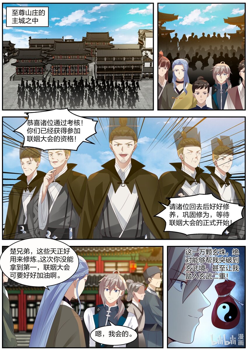 279 姜无殇10