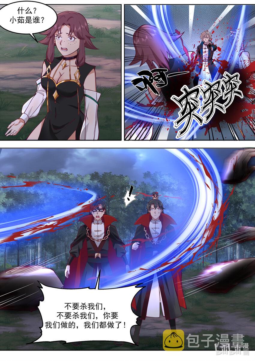 652 前辈的委托1