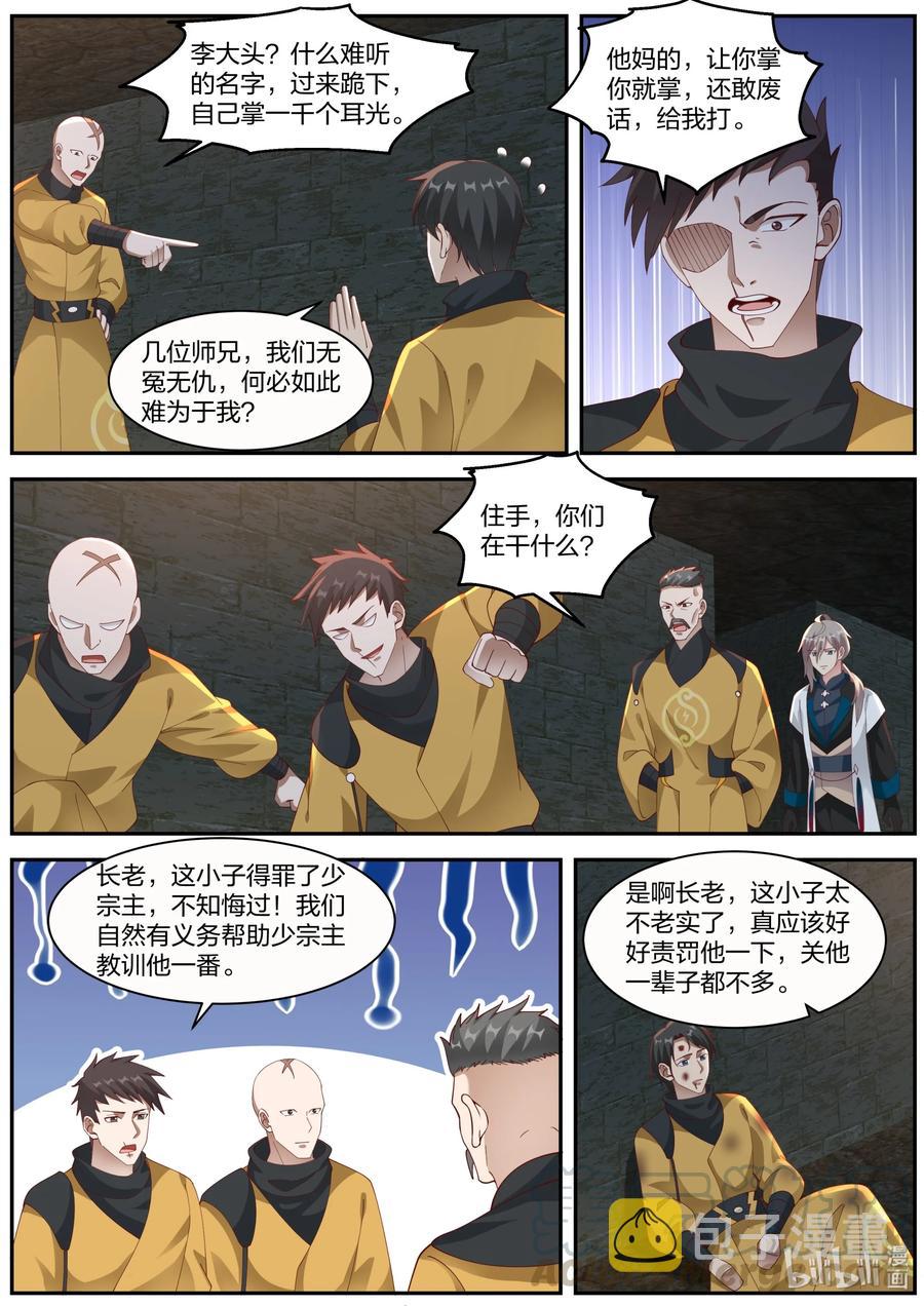 273 幻雷宗9