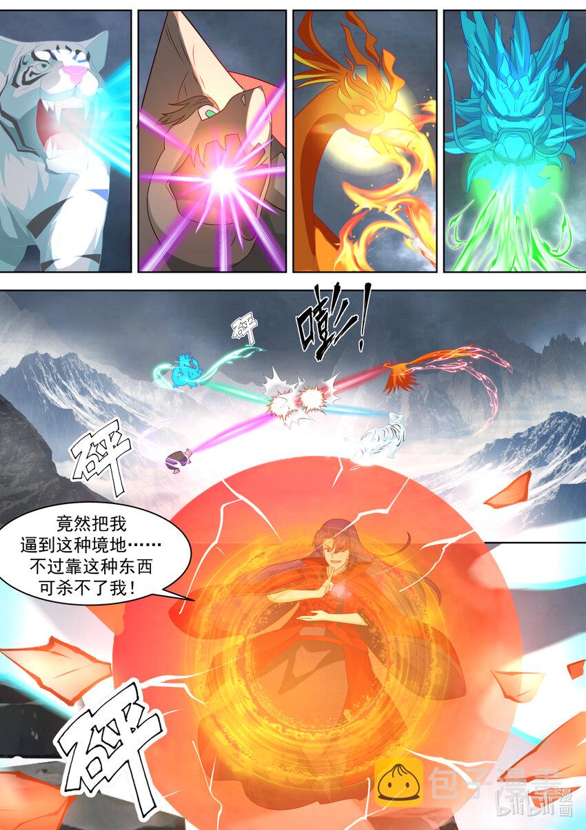 620 地禁武技4
