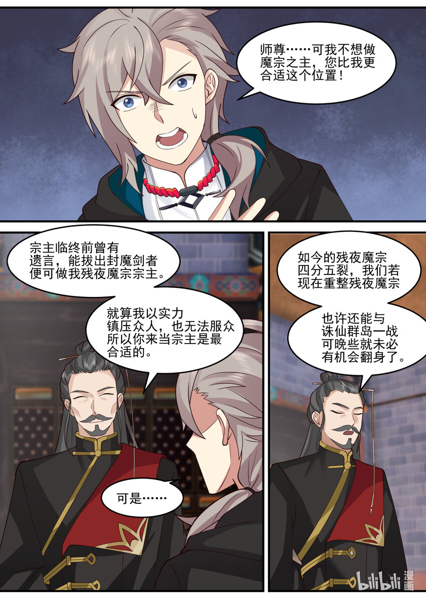 599 朱雀复活术1