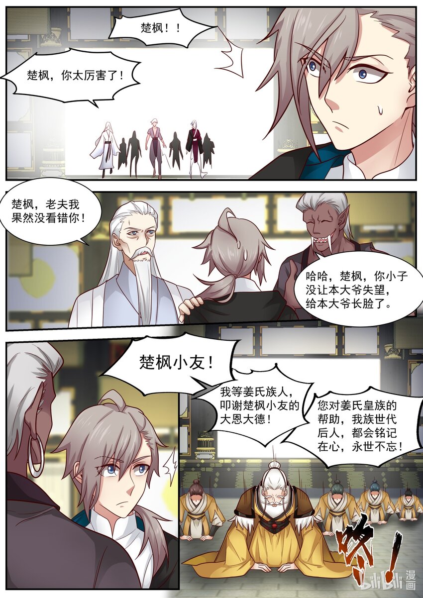 405 三顾帝葬2