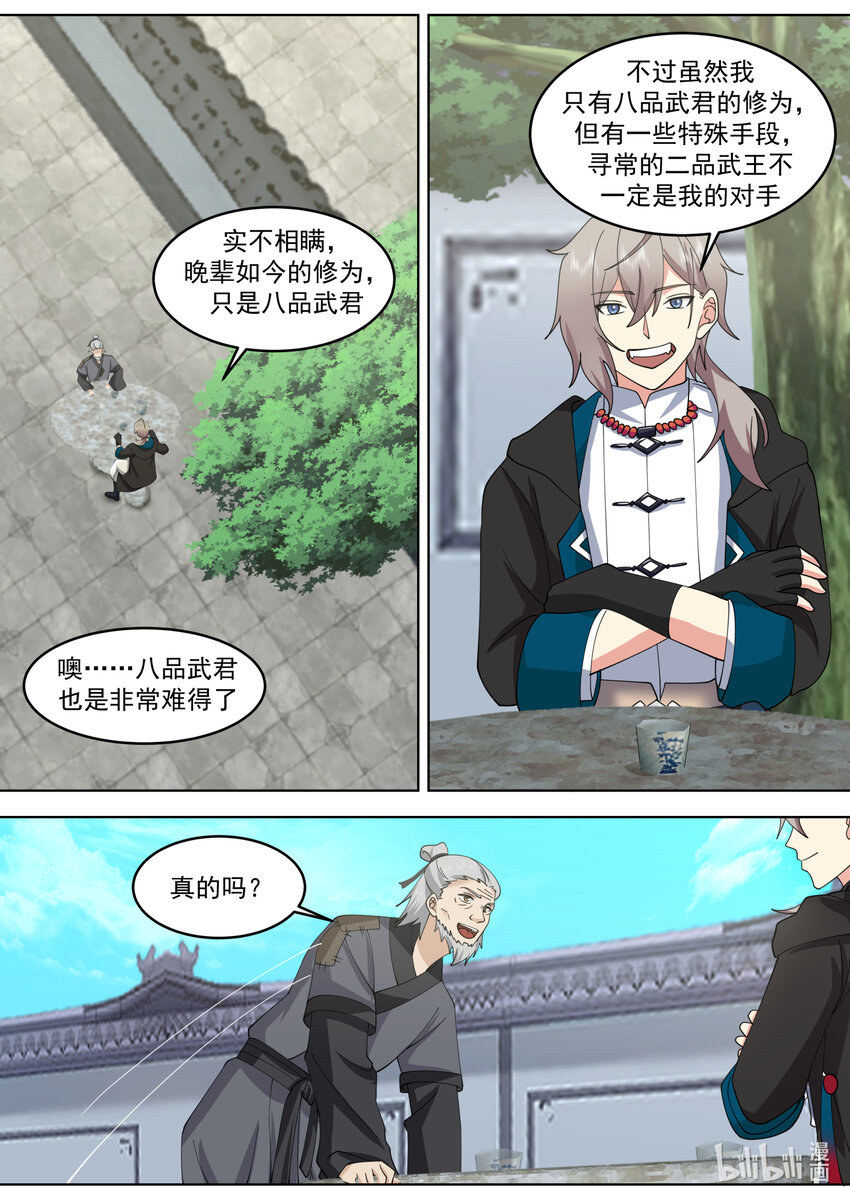 653 血色山谷1