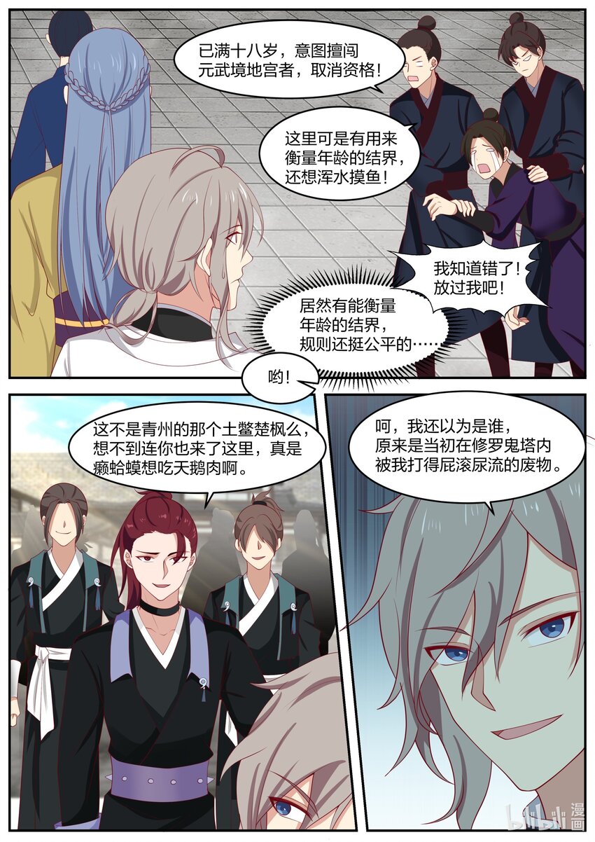 276 无极地宫9