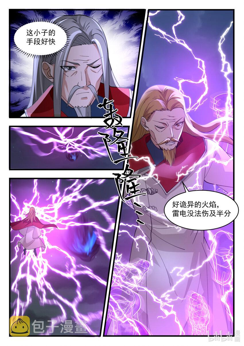 538 风雷杀阵2