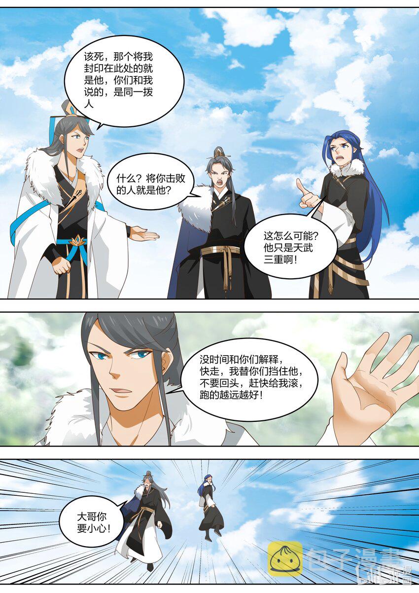 424 古怪的泰寇2