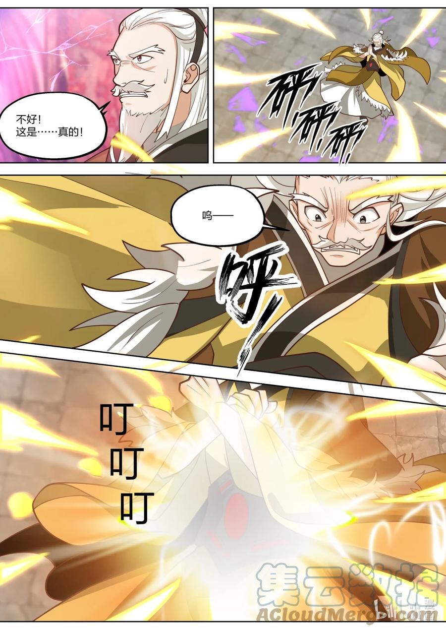 391 结界精华1