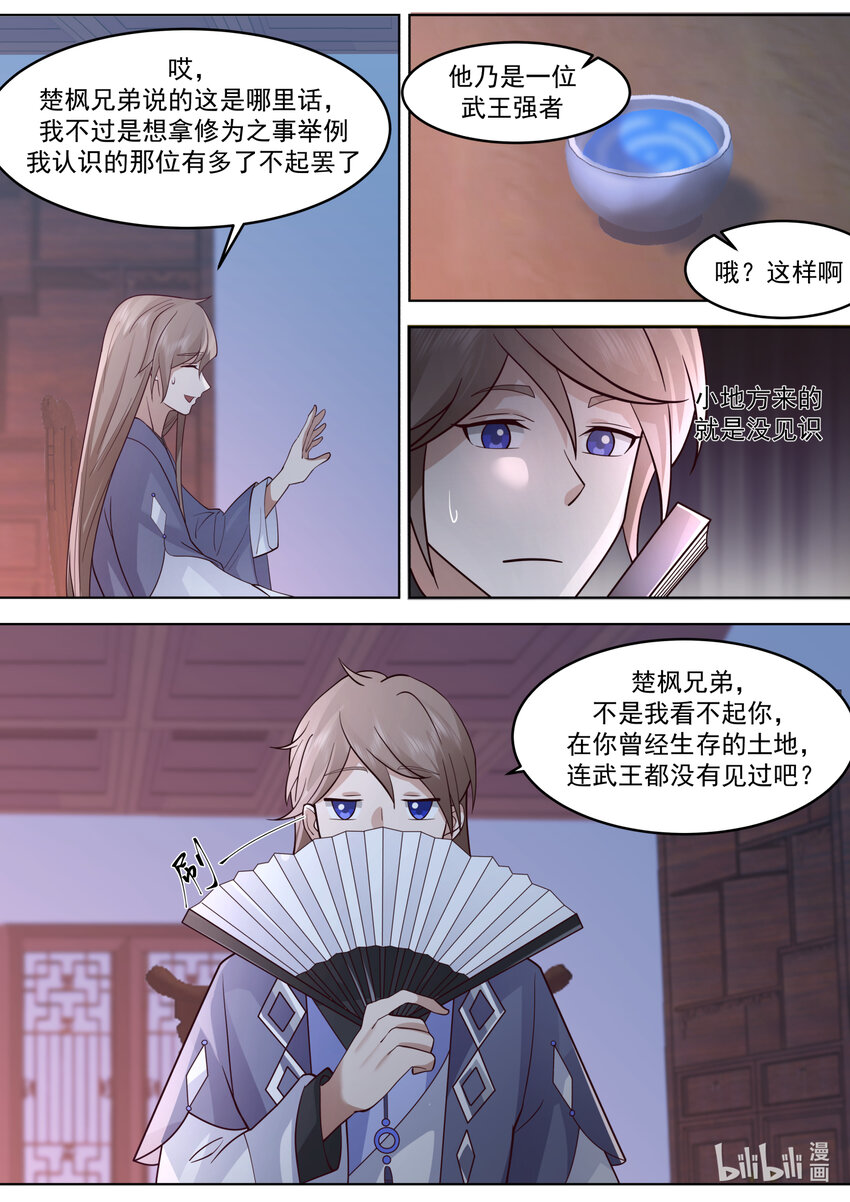646 神秘的旅行家2