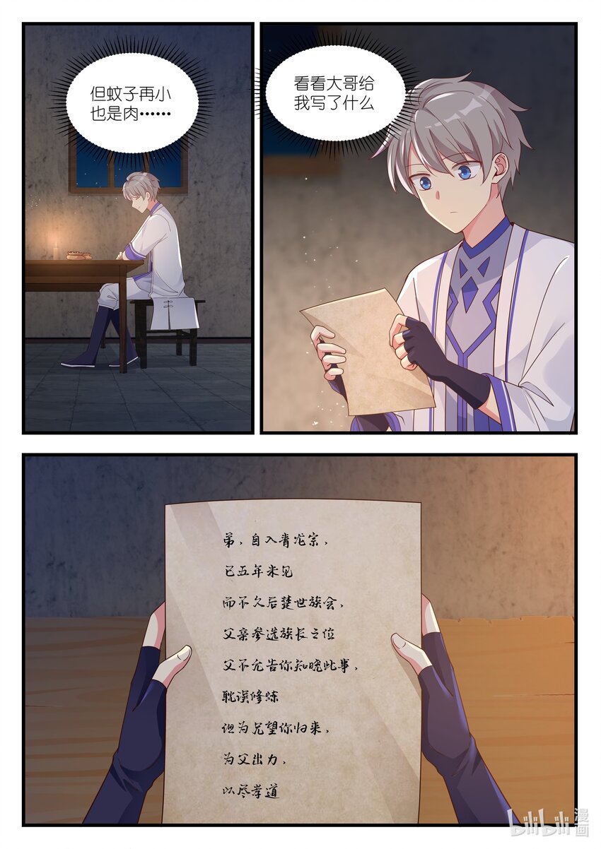 013 大哥的信6