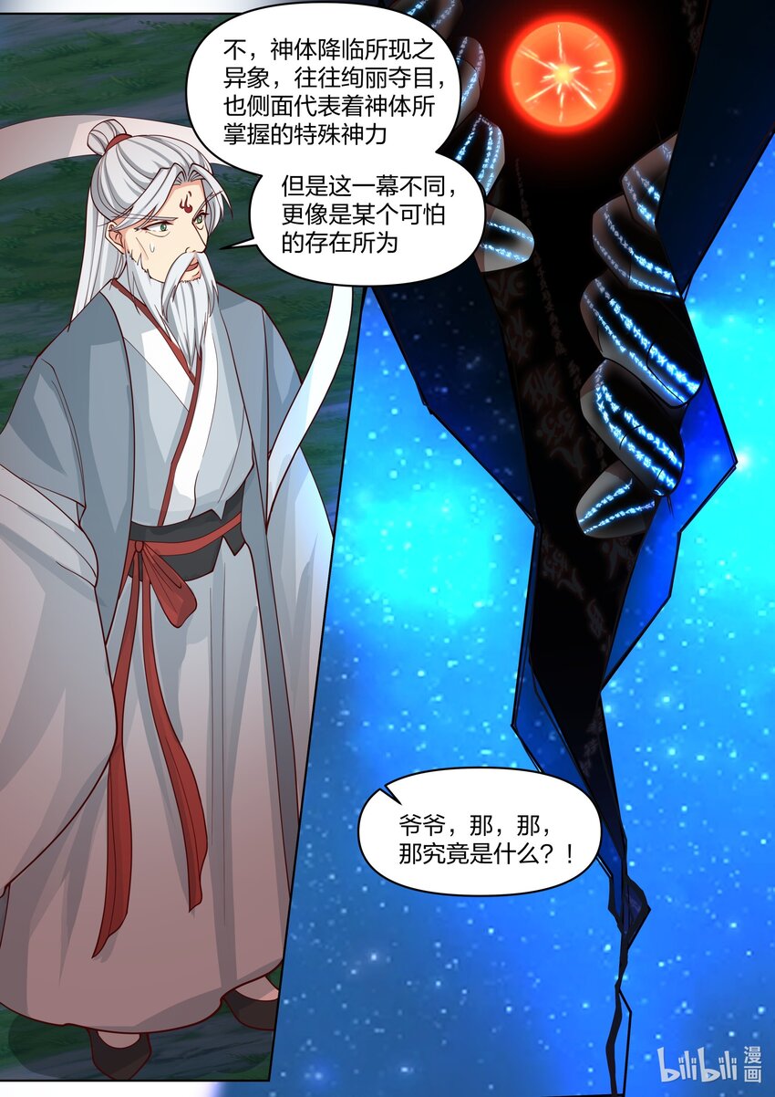 454 天现异像10