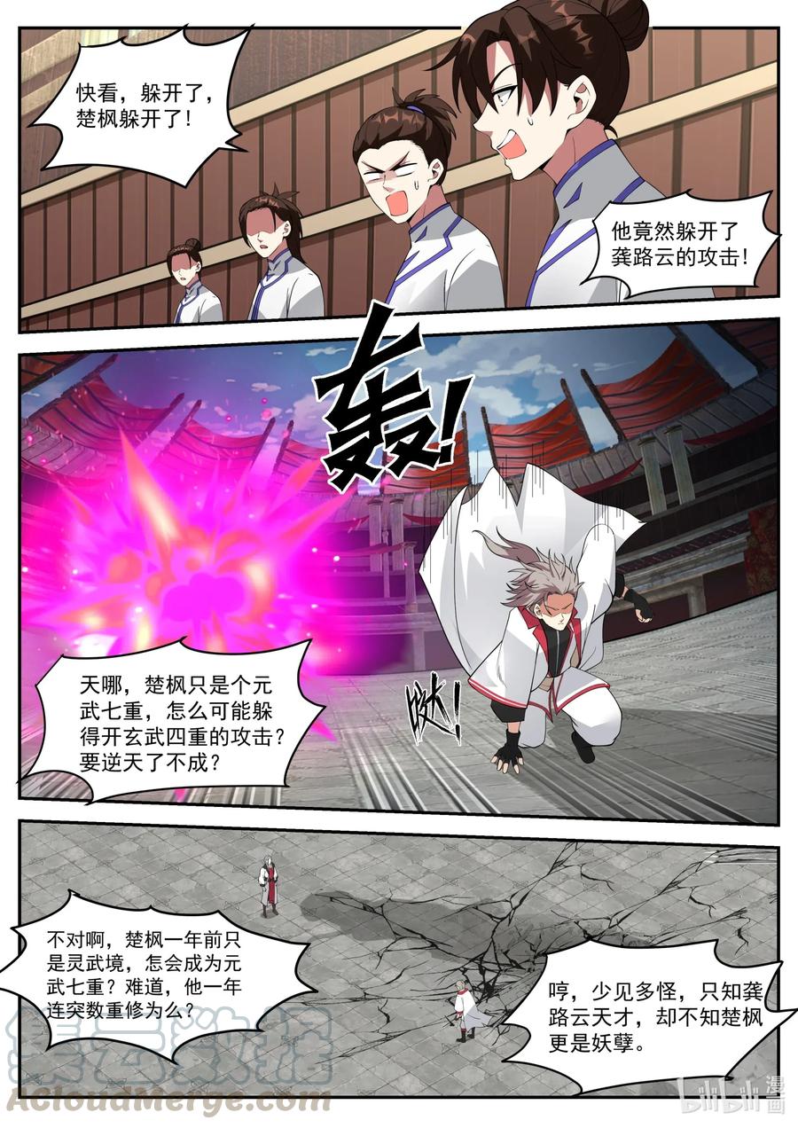 209 两招已过6