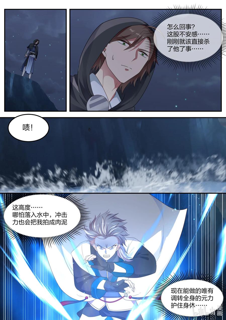 118 绝命崖7