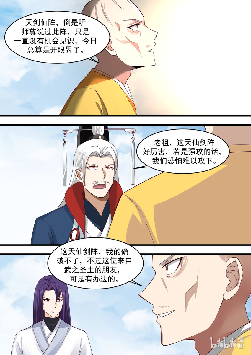 578 天仙剑阵10