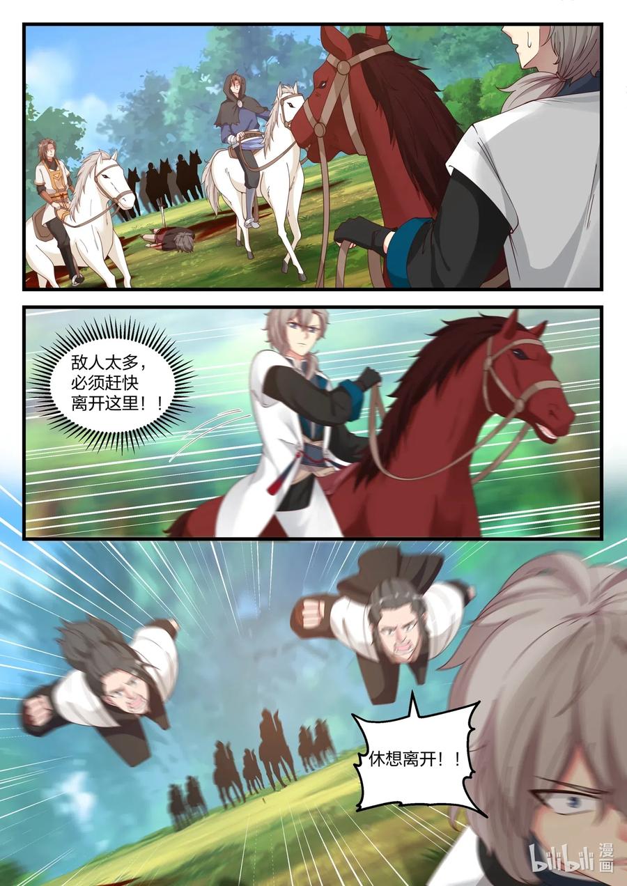 116 遭遇围杀7