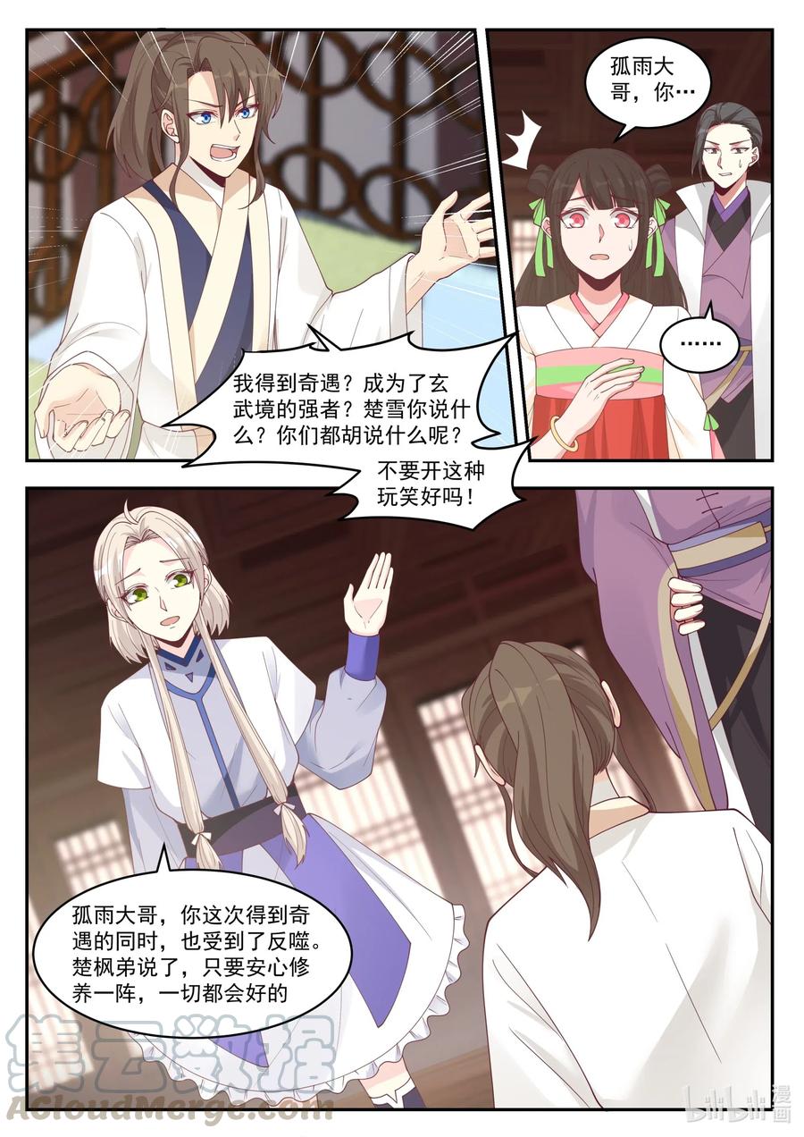 206 更进一层楼5