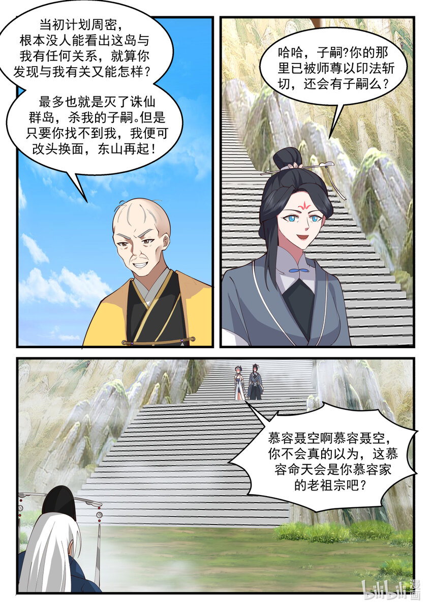 577 师姐师弟9