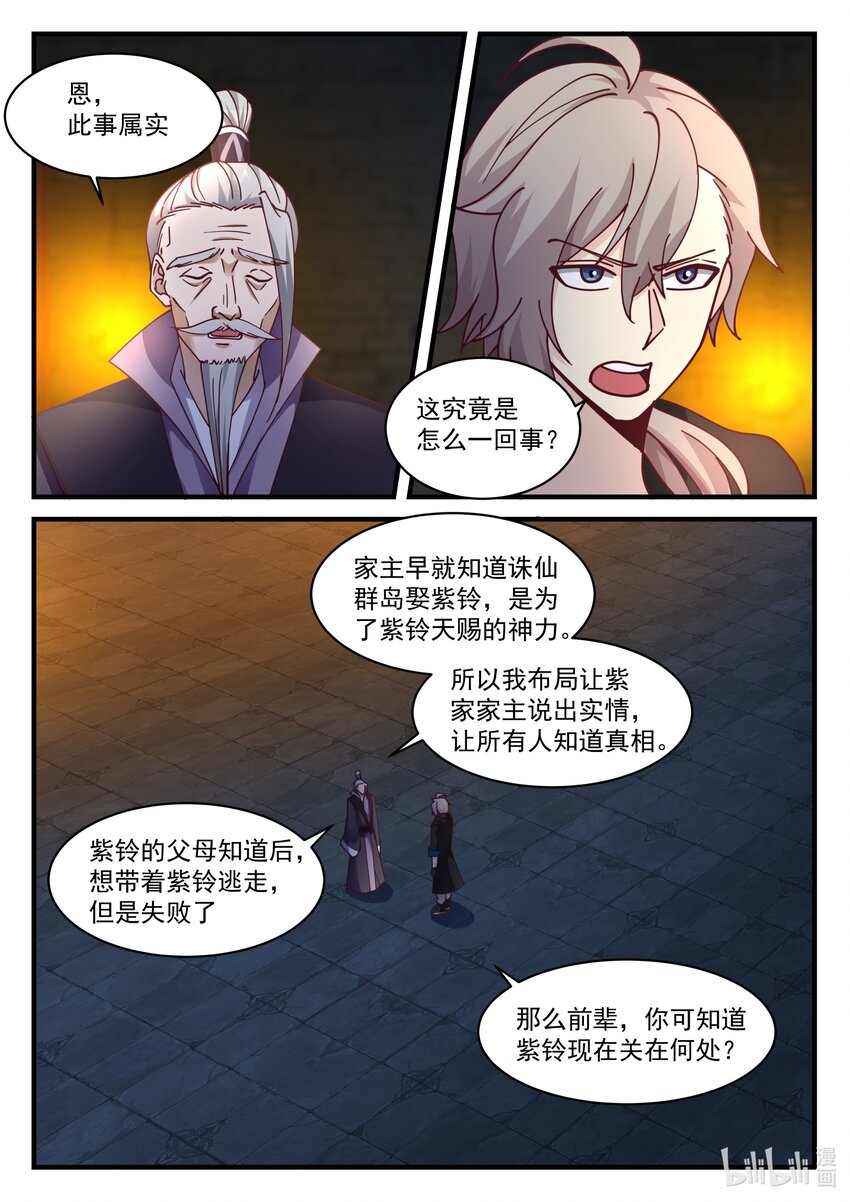 535 被包围2
