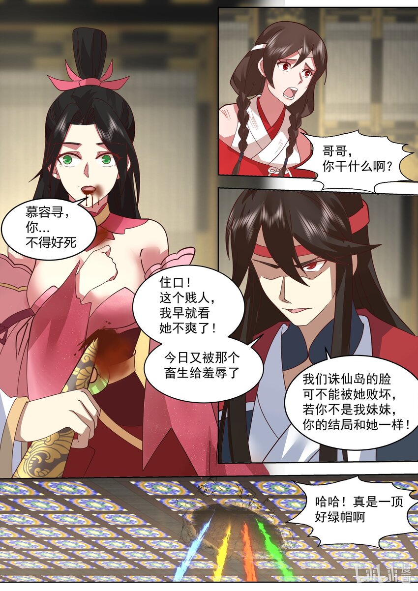 528 冷血的慕容寻5