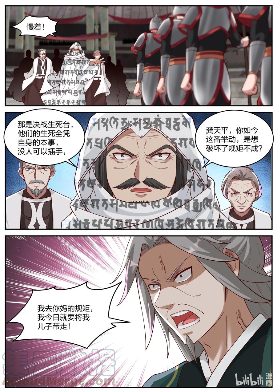 215 败者就是该死4