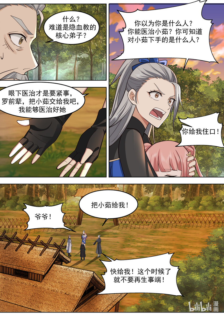 649 邪教来袭3