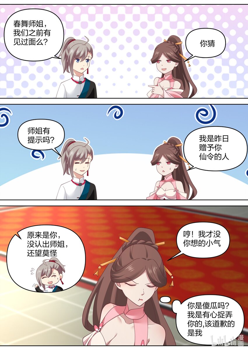 460 武纹仙莲9
