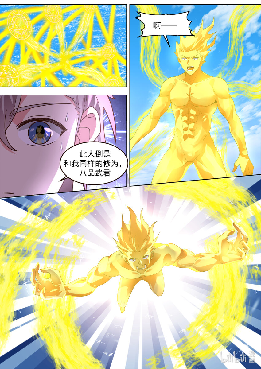 643 对战武王7