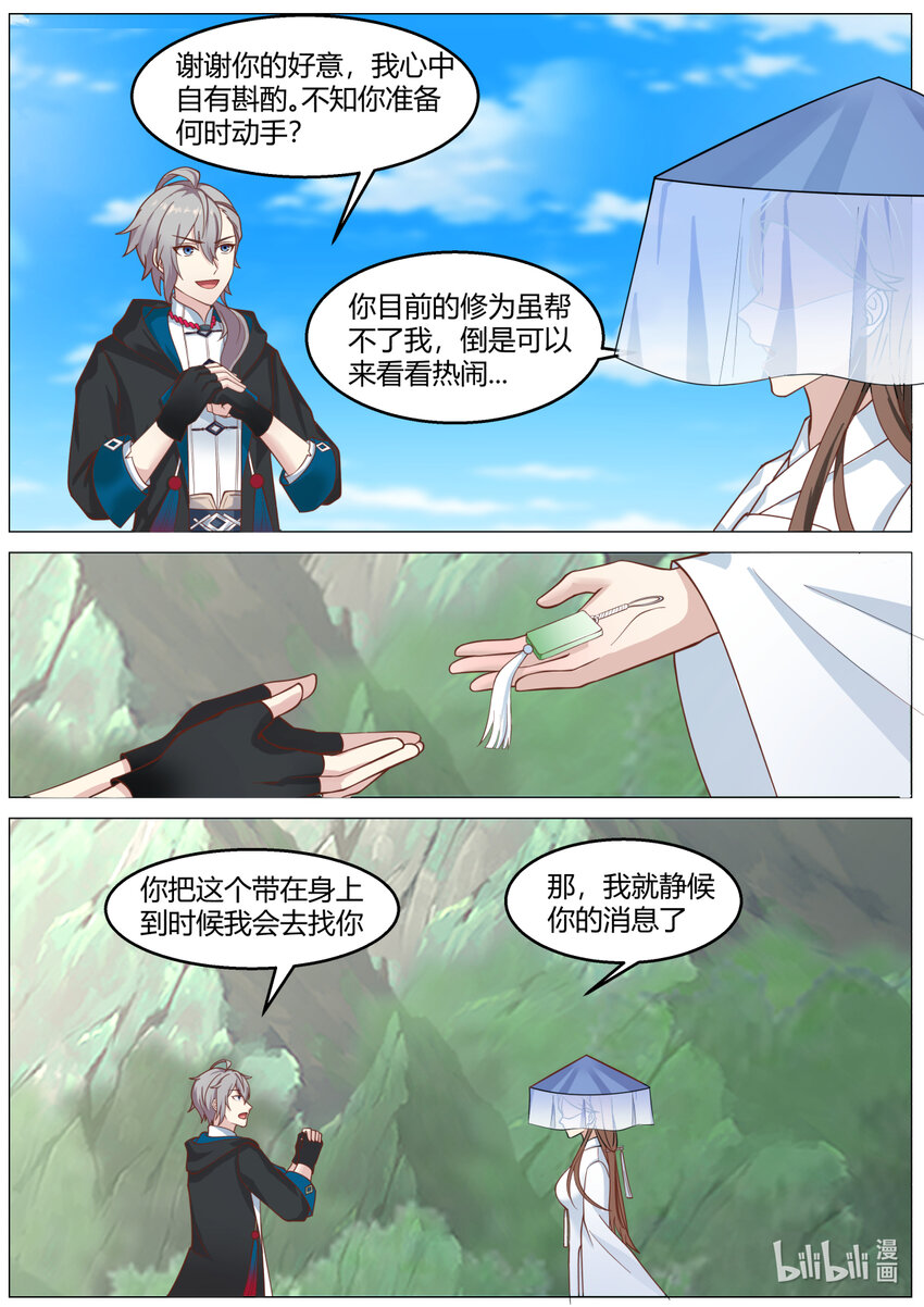 591 时间不多了6