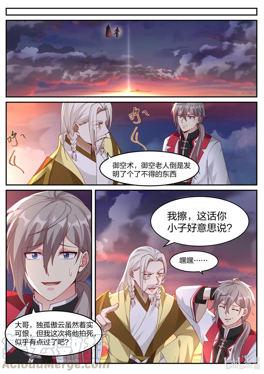 248 这个界灵师不一般9