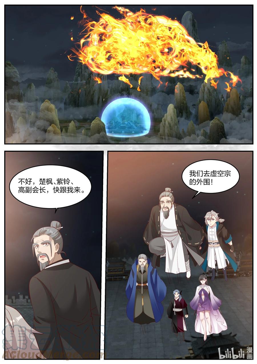 380 火海1