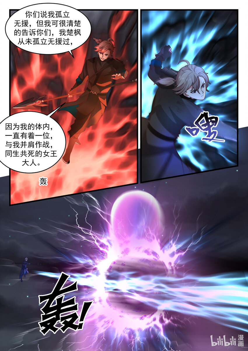539 并肩作战6