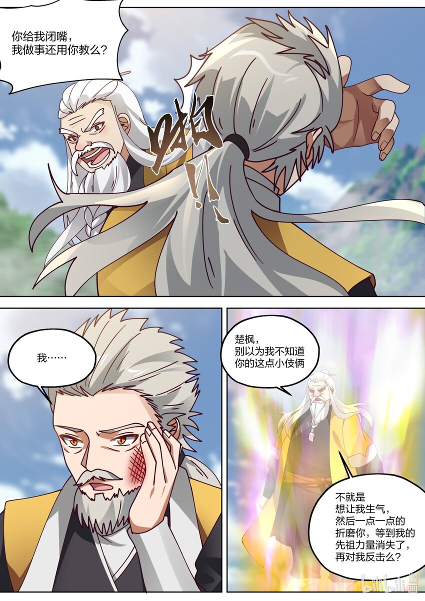 351 折磨紫铃5