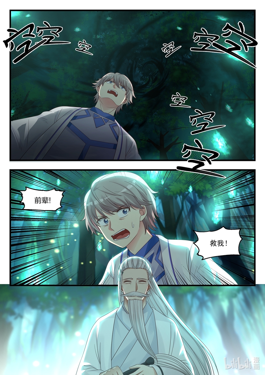 020 觉醒4